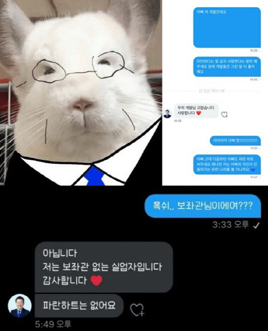 지난 2022년 3·9 대선에서 패배한 직후의 이재명 더불어민주당 당시 상임고문이 SNS 메시지로 자·타칭 "개딸" 팬들과 나눈 대화 캡처사진 일부가 온라인커뮤니티 등에 회자됐다.